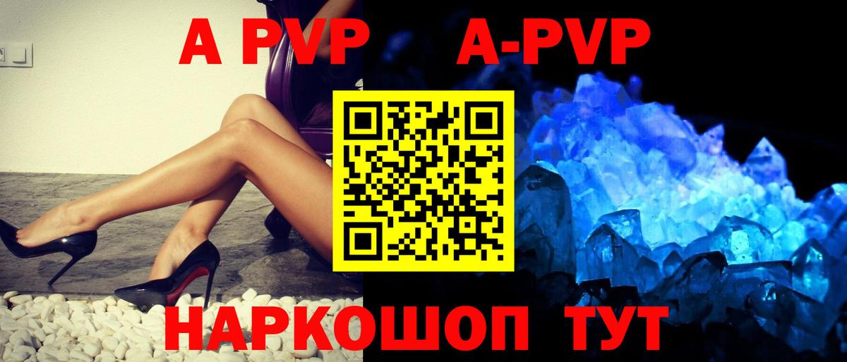 A PVP СК  APVP Соль  Камышин  Вход с VPN  Альфа ПВП Соль 