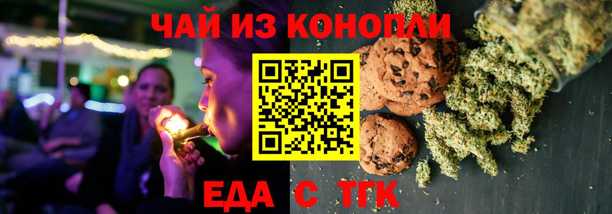 Cannafood марихуана  Вход с VPN  Камышин 