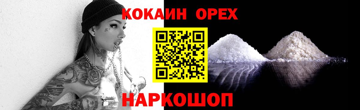 Кокаин Columbia Камышин