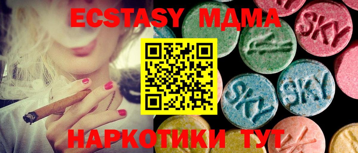 Ecstasy ешки  Вход с VPN  Камышин  Экстази Cube 
