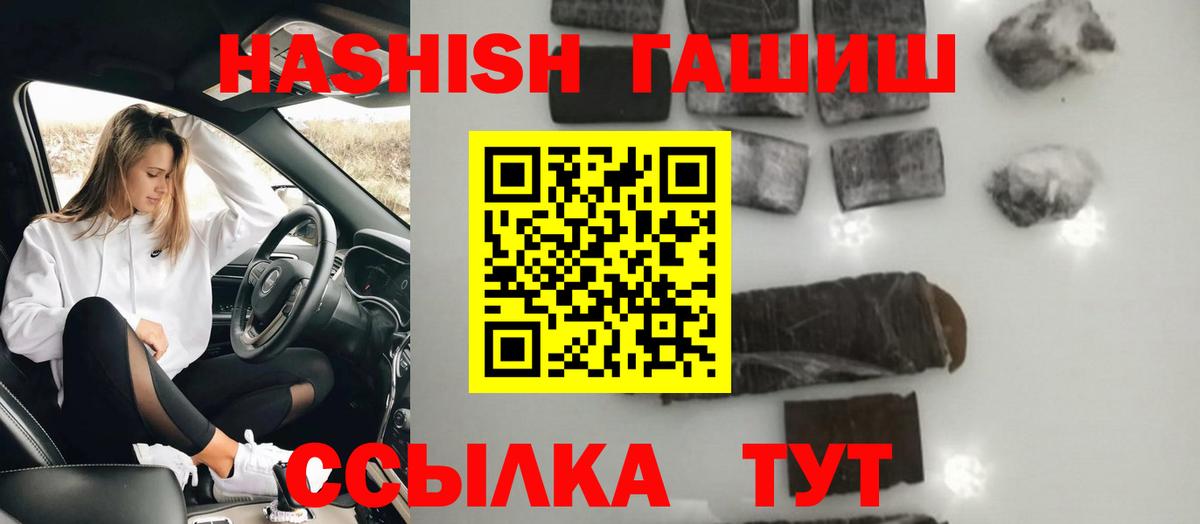 цены   Вход с VPN  Камышин  Гашиш  ГАШ Premium  ГАШИШ гашик 