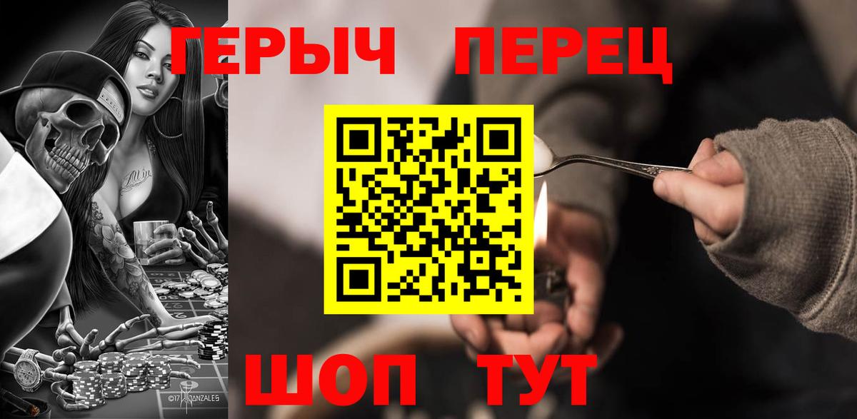 ГЕРОИН  ГЕРОИН Афган  Вход с VPN  Камышин 
