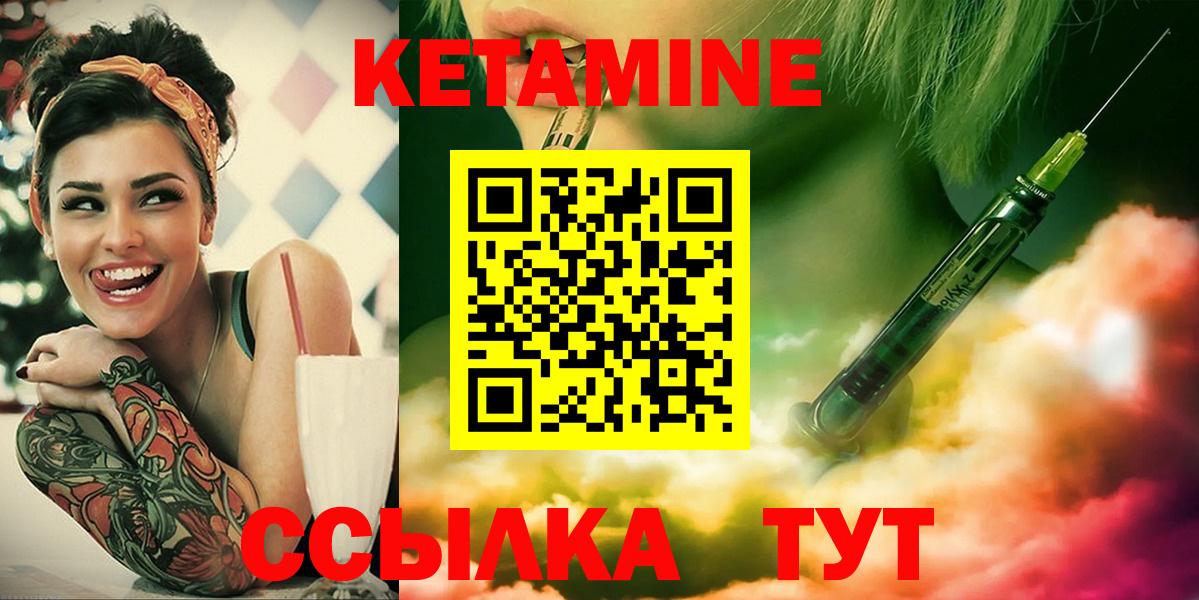 Кетамин ketamine  ОМГ ОМГ ONION  Камышин  Вход с VPN  Кетамин VHQ 