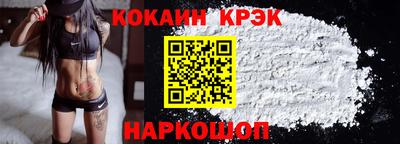 кокаин перу Краснодар