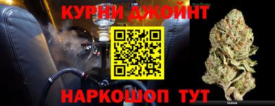 марихуана Краснознаменск