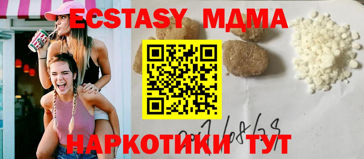 MDMA кристаллы  Вход с VPN  Камышин 
