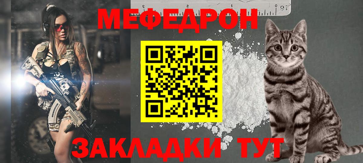 Камышин  МЕФ  Мефедрон  Вход с VPN  Меф кристаллы  Меф 4 MMC 
