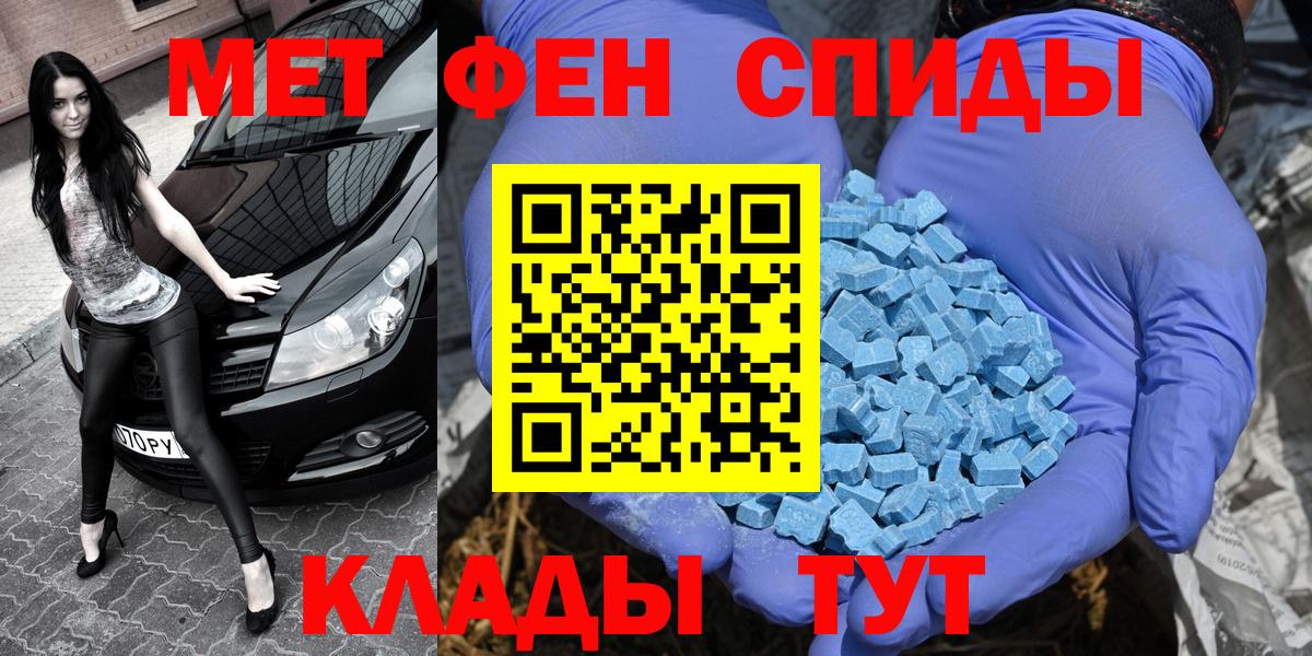 Метамфетамин кристалл Камышин