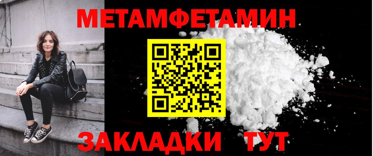 Первитин Декстрометамфетамин 99.9%  Вход с VPN  Камышин 